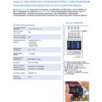 3800235268049 | Shelly PRO 4PM - EAN 3800235268049 ELVHX - Image 4